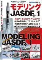 モデリングJASDF+ Vol.1