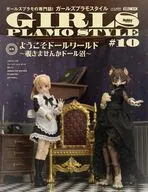 ガールズプラモスタイル 10