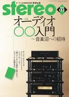 付録付)ステレオ 2026年4月号