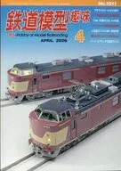 鉄道模型趣味 2026年4月号 No.1011