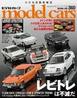 model cars 2026年5月号 NO.360