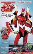 付録付)週刊エヴァンゲリオン2号機をつくる 全国版 111