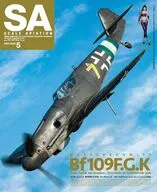 Scale Aviation 2026年5月号 スケールアヴィエーション