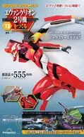 付録付)週刊エヴァンゲリオン2号機をつくる 全国版 113