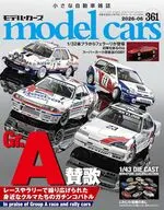 model cars 2026年6月号 NO.361