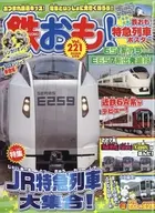 付録付)鉄おも 2026年6月号