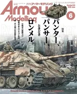 Armour Modelling 2026年6月号 vol.320
