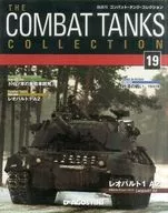 With Appendix) Combat Tank Collection National Edition 19