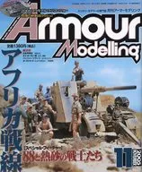 Armour Modelling, November 2005