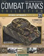 With Appendix) Combat Tank Collection National Version 21