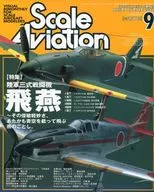 Scale Aviation 2002年9月號第27卷Scale Aviation