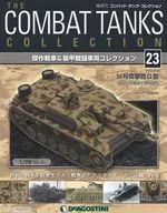 With Appendix) Combat Tank Collection National Edition 23