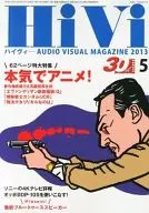 Hivi 2013年5月号