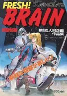 FRESH! BRAIN November 1985 issue