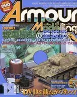 DVD)Armour Modelling 2004年12月号Vol.62