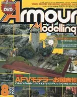 With DVD) Armour Modelling, August 2004 Vol. 58