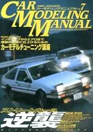 CAR MODELING MANUAL VOL. 07 Car Modeling Manual