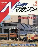 N Gauge Magazine No. 02