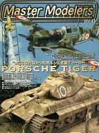 Master Modelers Vol.41 2007年1月號Master Modelers