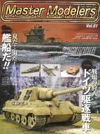 Master Modelers Vol. 61 2008 September issue Master Modelers