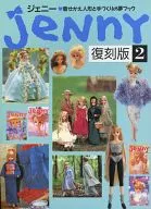 JennY Reprint 2