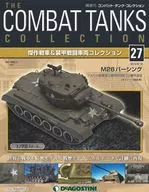 With Appendix) Combat Tank Collection National Edition 27