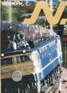 N. February 2010, Vol. 50 n.