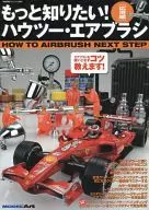 想知道更多！入門指導噴繪應用篇