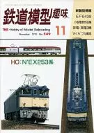 Railway Model Hobby No. 549 November 1991