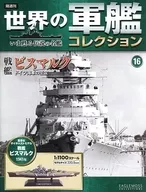 Anexo) Coleção Mundial de Navios de Guerra Nacional 16