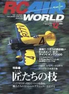 RC AIR WORLD 2000年12月号増刊 Vol.16