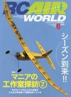 RC AIR WORLD 2001年06月号増刊 Vol.22