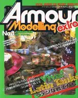 Additional issue of Armour Modelling extra No. 3 March 2002