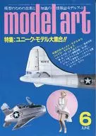 MODEL ART 1984年06月号No.232模特艺术