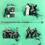 TAMIYA NEWS 1981 Doll Remodeling Collection 9