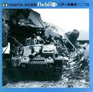 TAMIYA NEWS Pachi SNAP Special Issue 13 October 1976