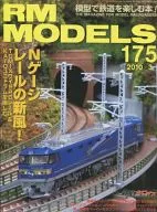 RM MODELS2010年3月號175