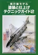 飞机模型喷漆和精加工技术指南2