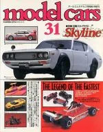 model cars 1996年11月號No.31