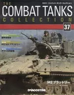 With Appendix) Combat Tank Collection National Edition 37