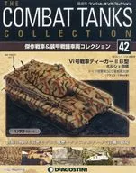 With Appendix) Combat Tank Collection National Edition 42