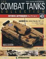 With Appendix) Combat Tank Collection National Edition 43