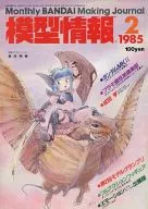 Model Information, February 1985 VOL. 66