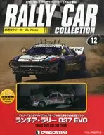 付録付)ラリーカーコレクション全国版 12 2014年3月4日号