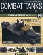 附赠品)战斗坦克收藏品全国版44