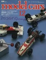 model cars 1991年7月号No.12