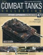 With Appendix) Combat Tank Collection National Edition 47