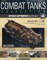 附赠品)Combat Tank collection全国版48