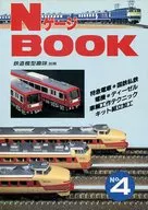 N gauge BOOK Railway Model Hobby Separate Volume, April 1987, No. 4