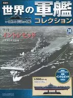 付録付)世界の軍艦コレクション全国版 38